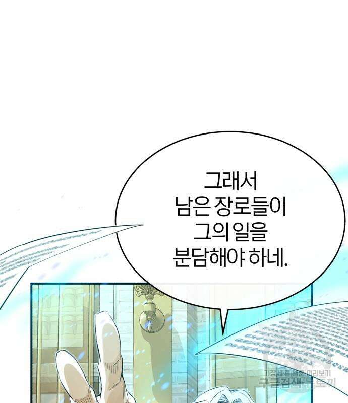 66666년 만에 환생한 흑마법사 96화 34