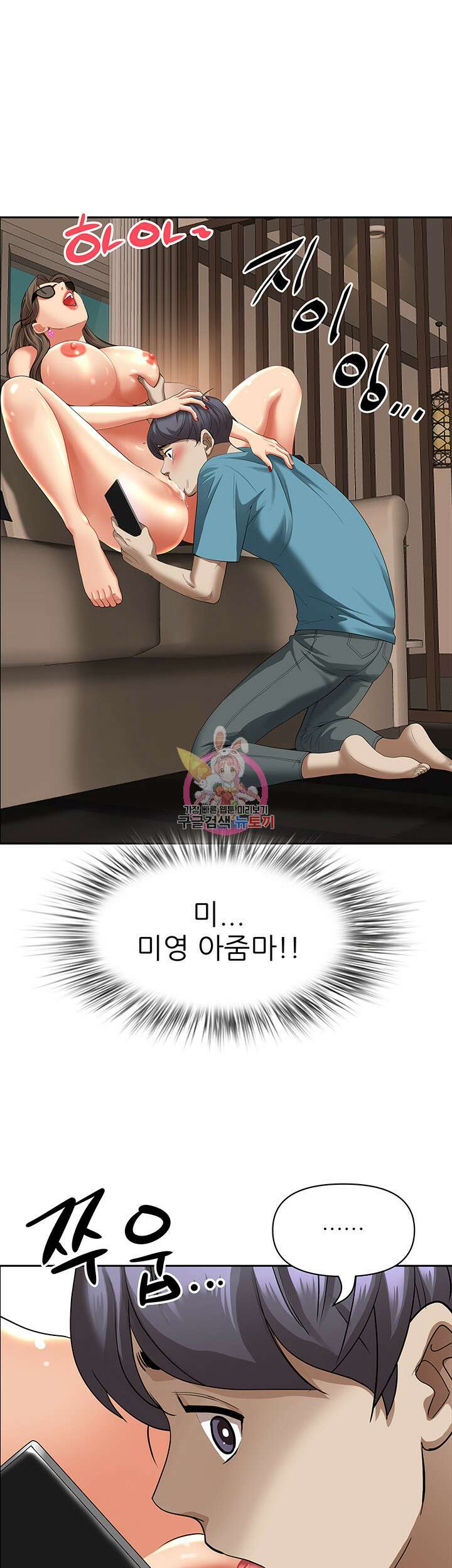 유부녀(탑툰) 60화 1