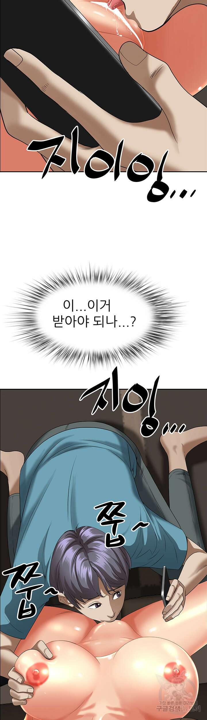 유부녀(탑툰) 60화 2