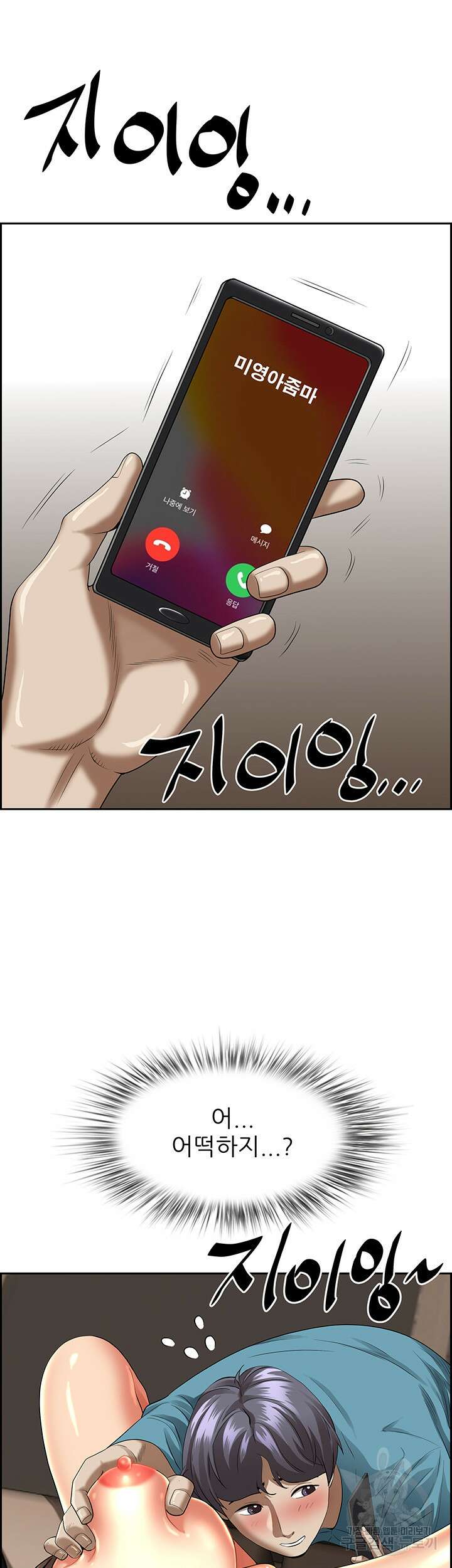 유부녀(탑툰) 60화 6