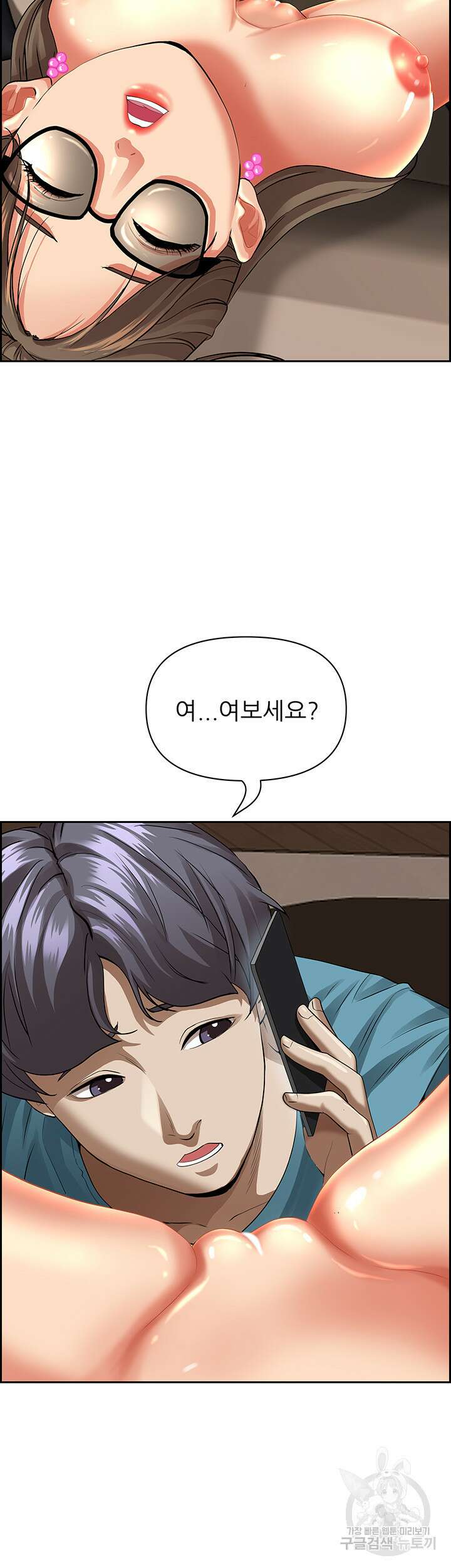유부녀(탑툰) 60화 7