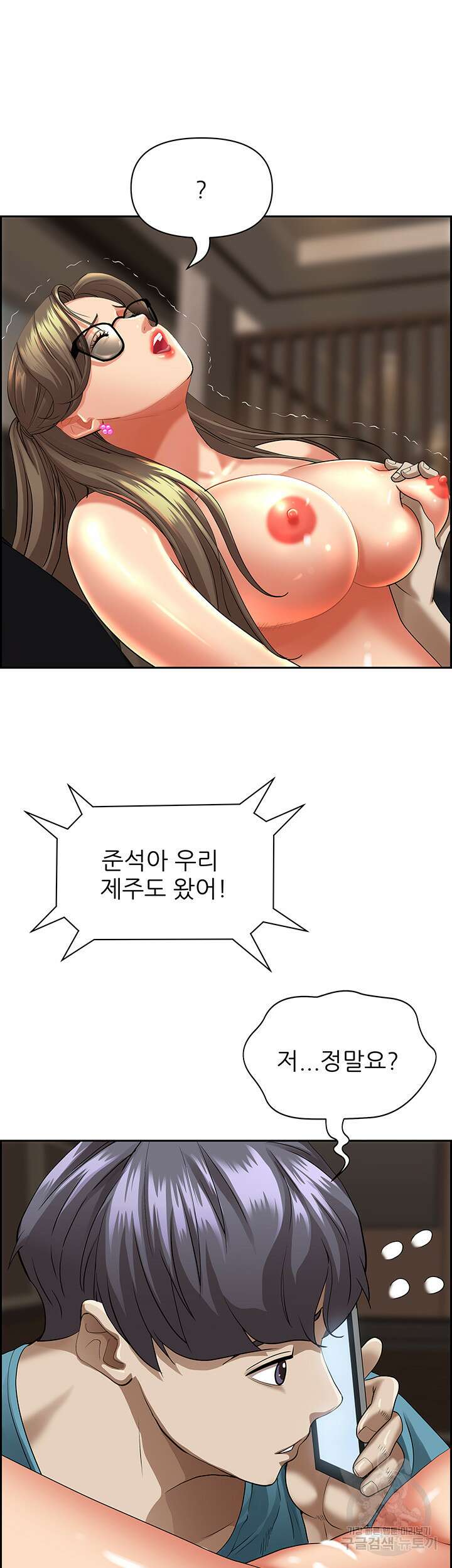 유부녀(탑툰) 60화 9