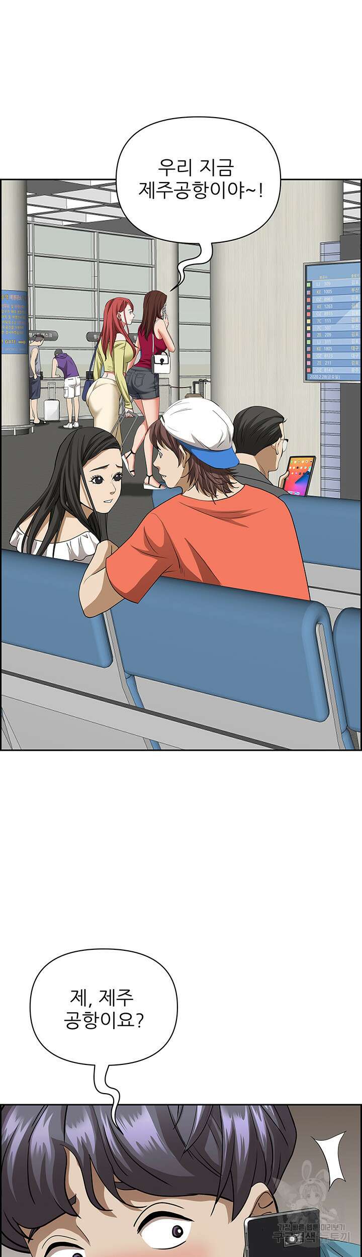 유부녀(탑툰) 60화 11