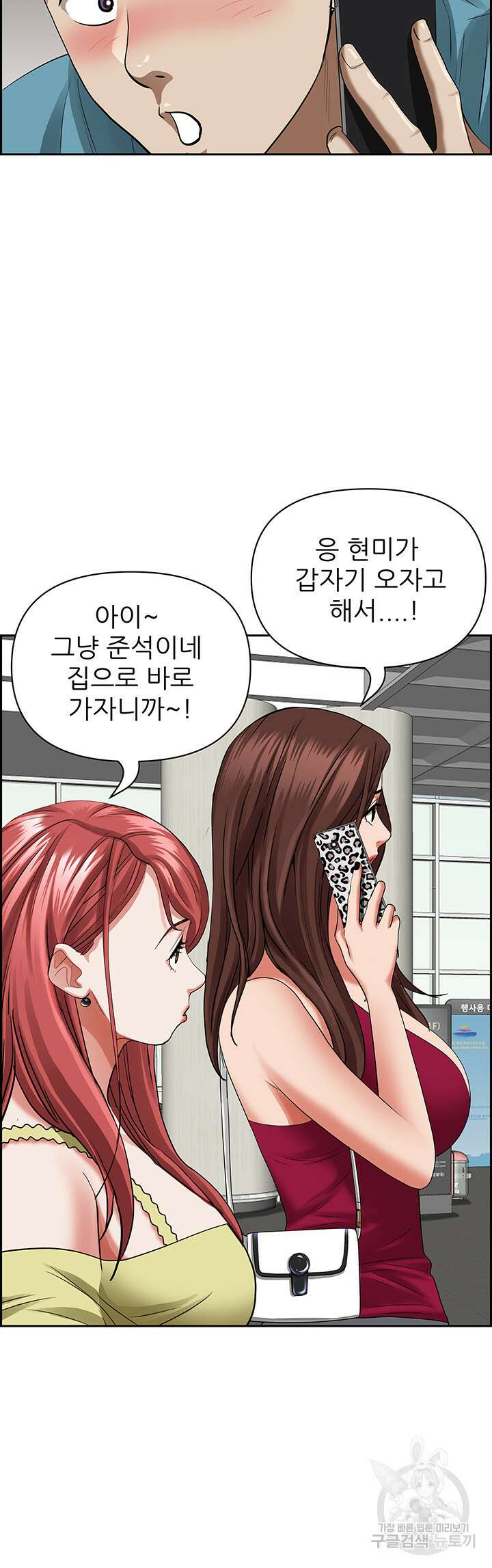 유부녀(탑툰) 60화 12