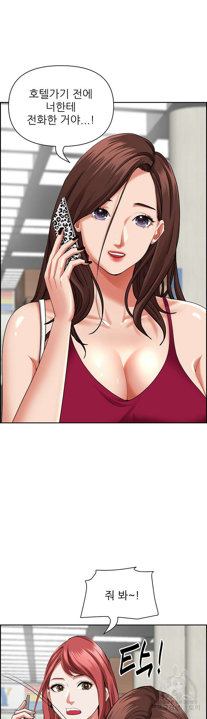 유부녀(탑툰) 60화 13