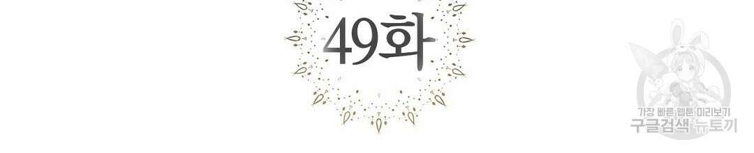 교랑의경 49화 2