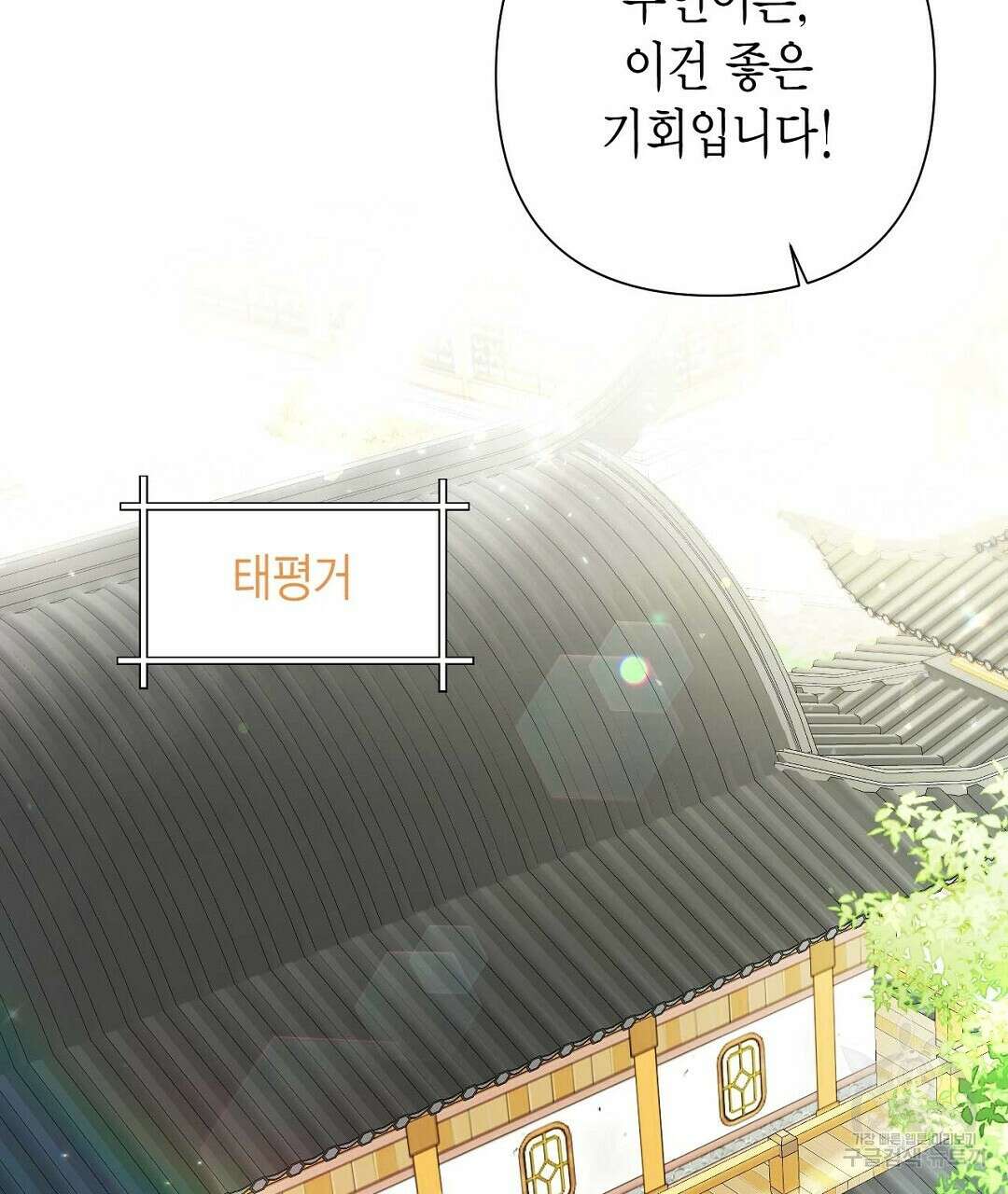 교랑의경 49화 5