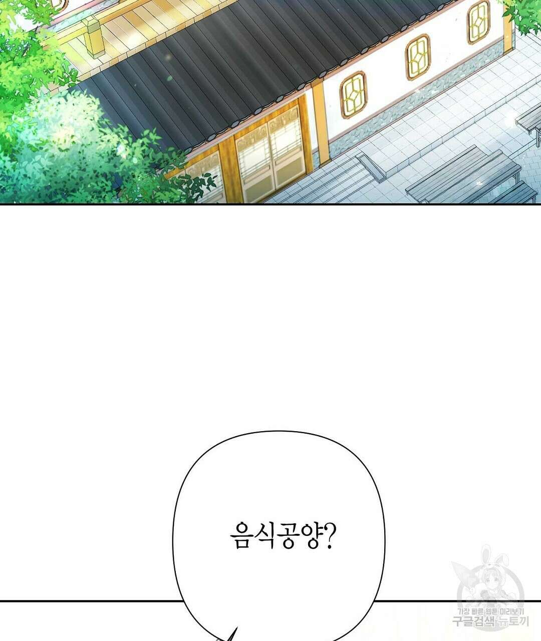 교랑의경 49화 7