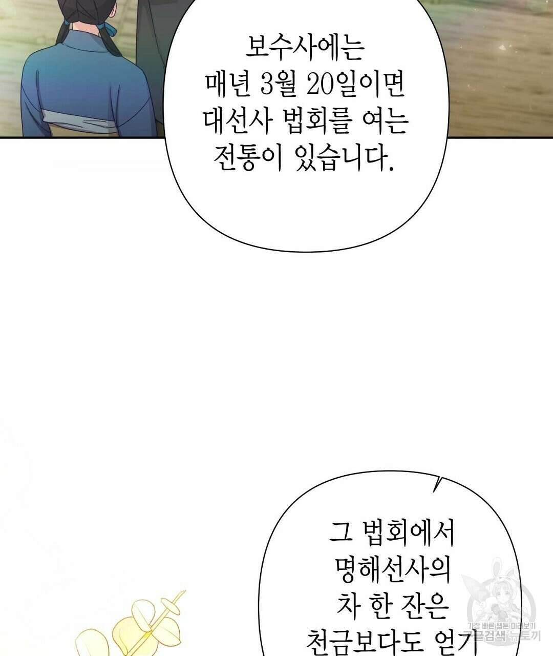 교랑의경 49화 11