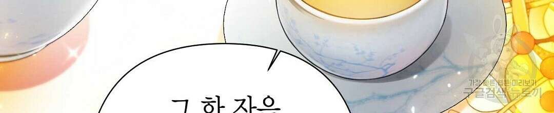 교랑의경 49화 14