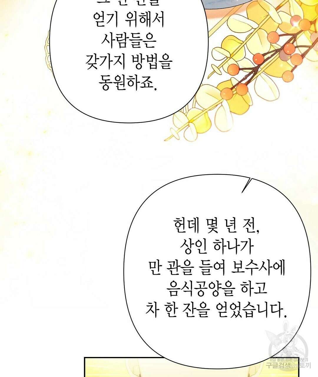 교랑의경 49화 15