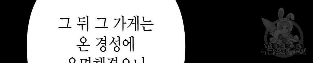 교랑의경 49화 18