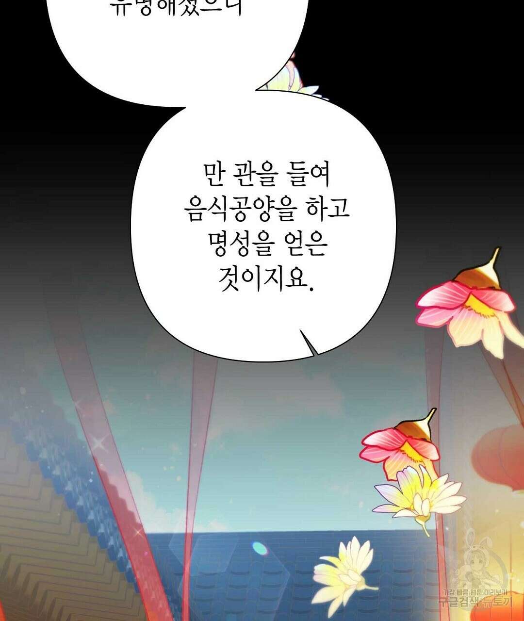 교랑의경 49화 19