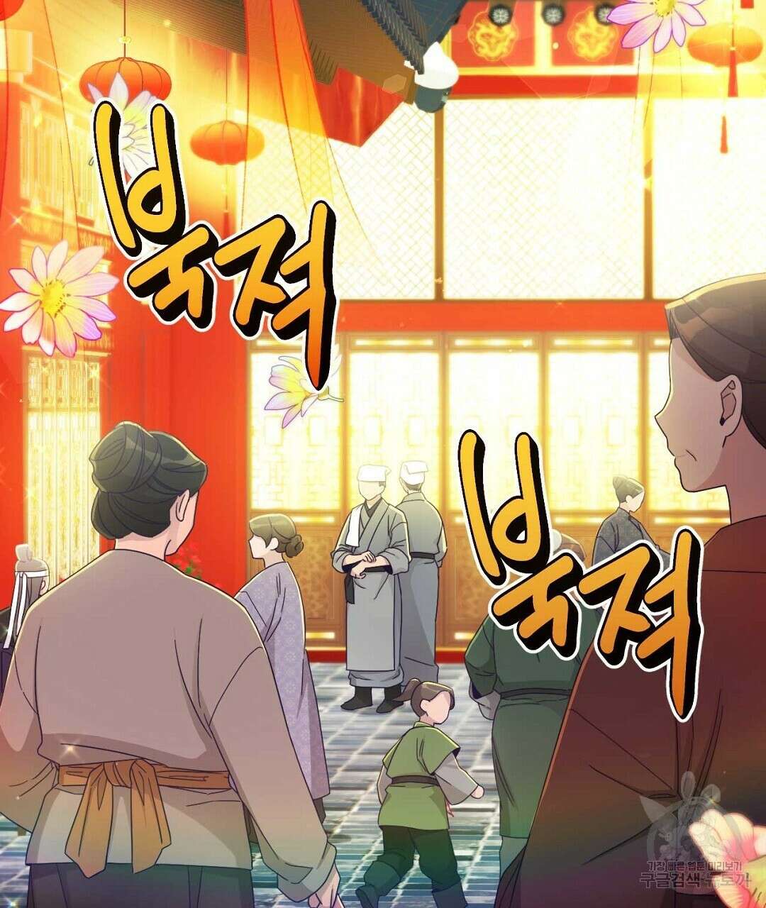 교랑의경 49화 21