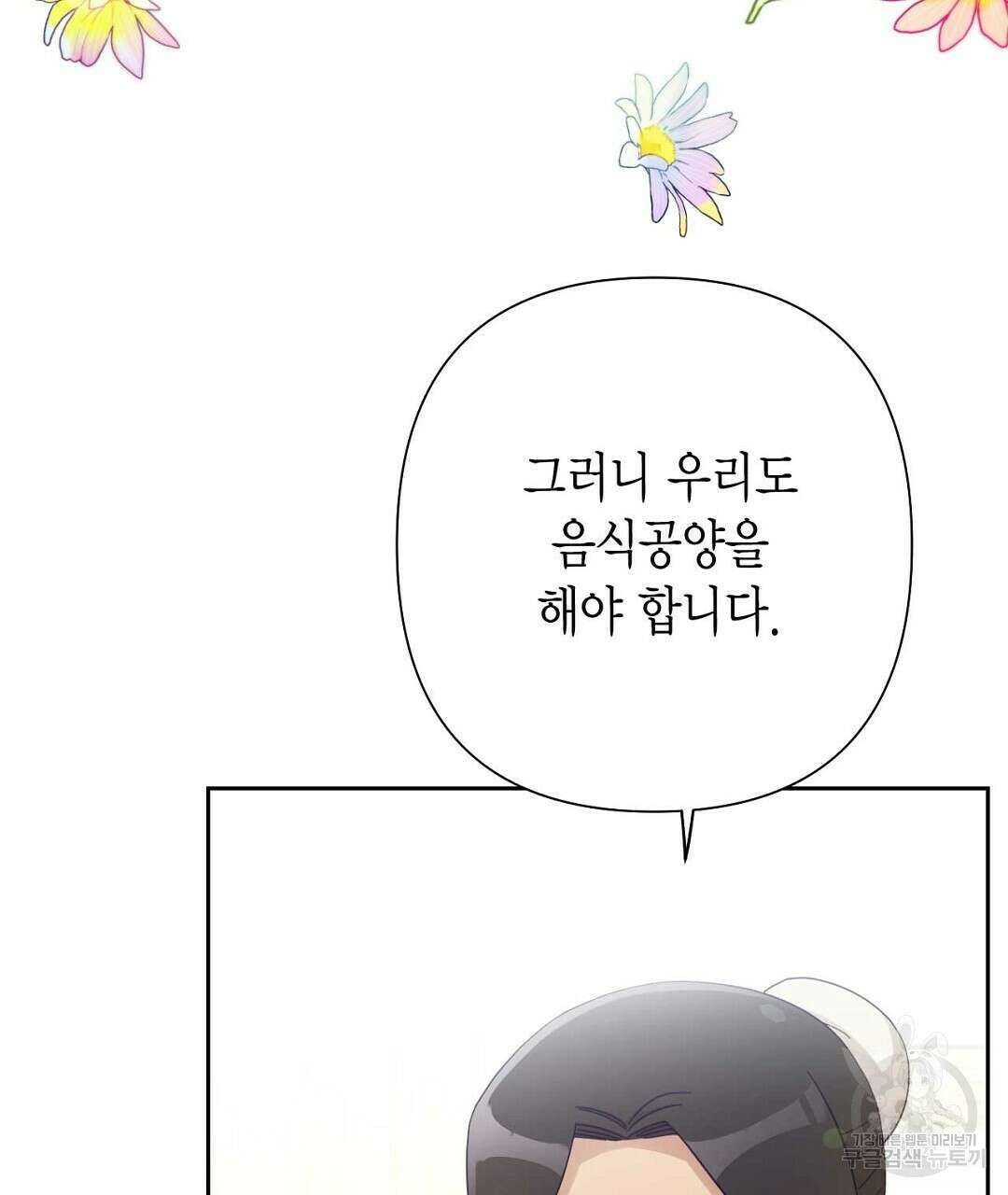 교랑의경 49화 23