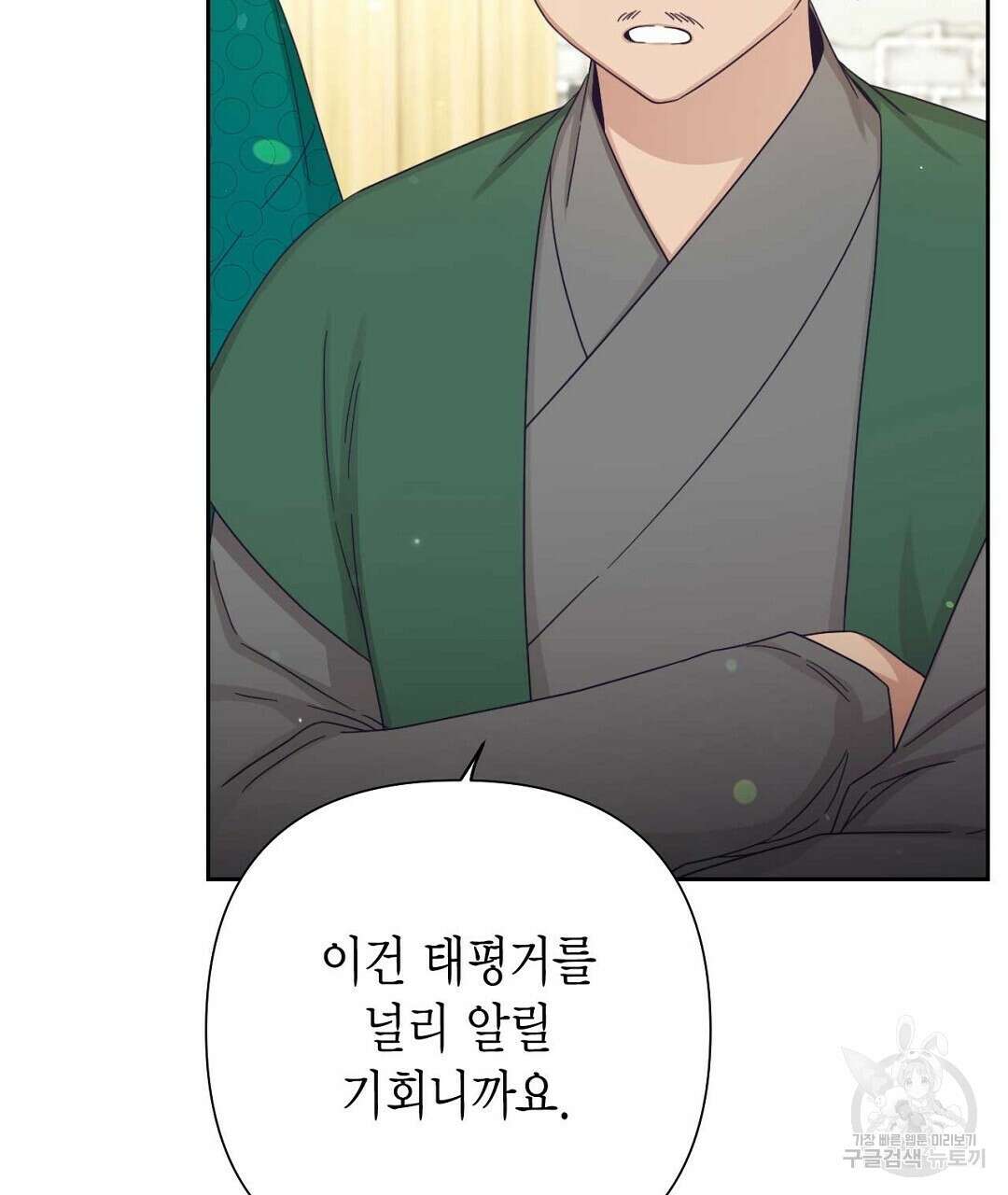 교랑의경 49화 25