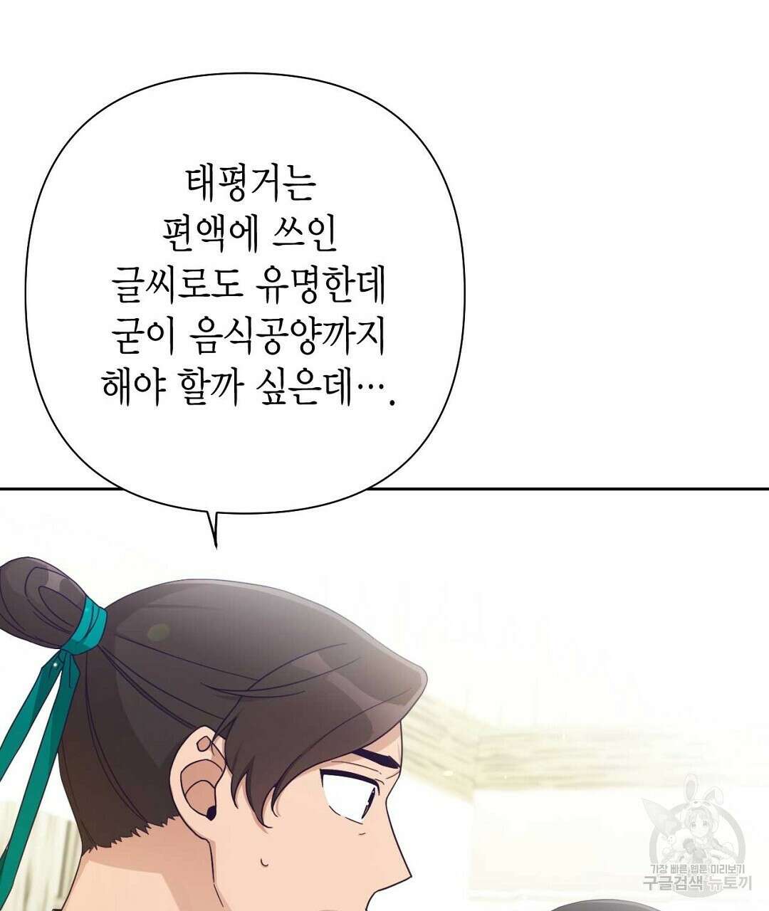 교랑의경 49화 27