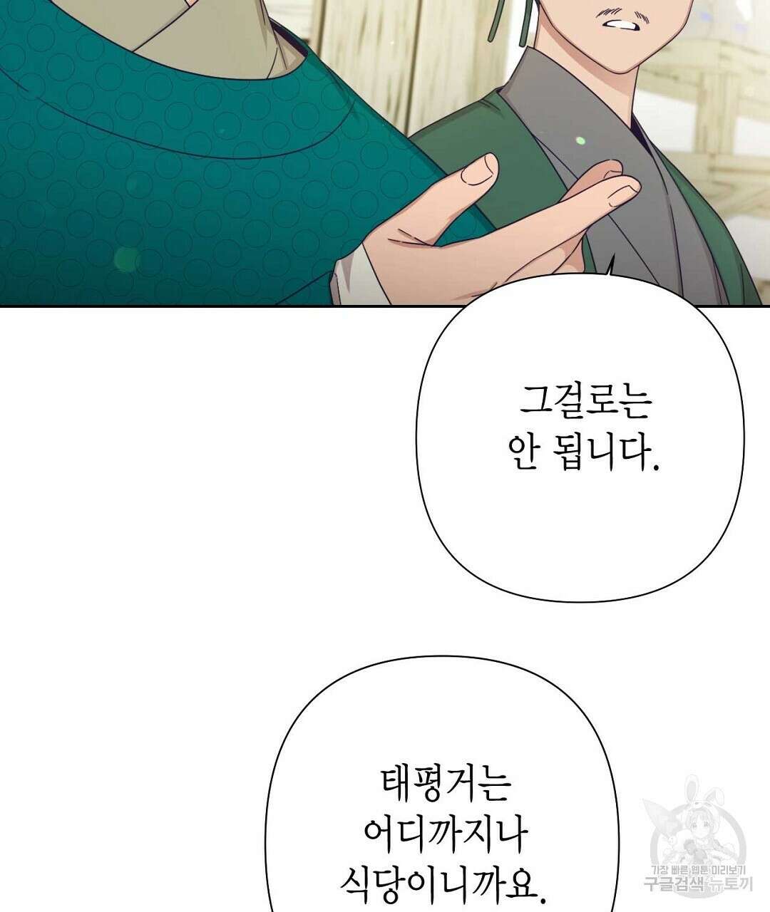 교랑의경 49화 29