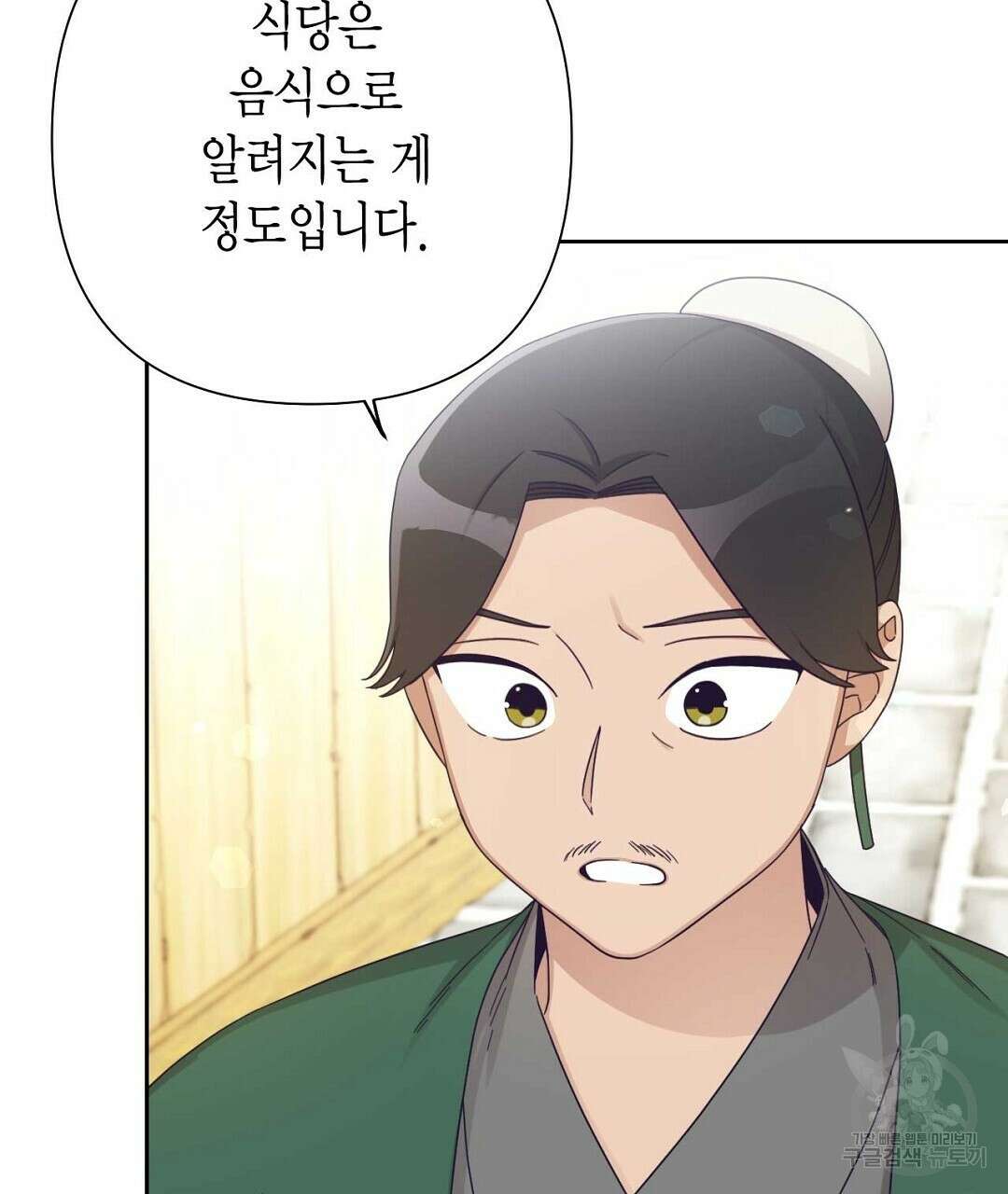 교랑의경 49화 31
