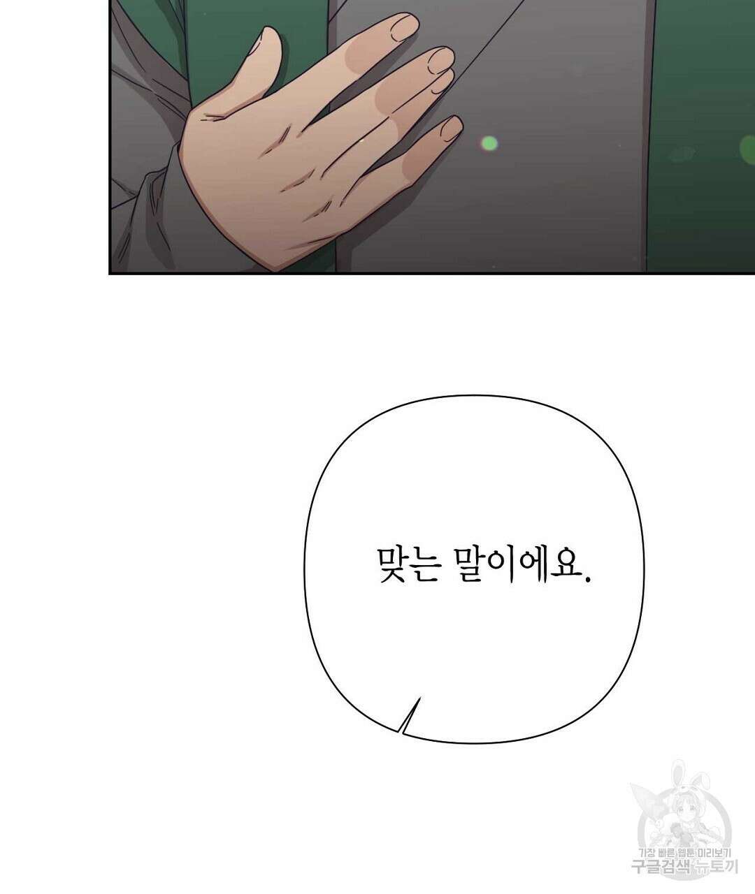 교랑의경 49화 33