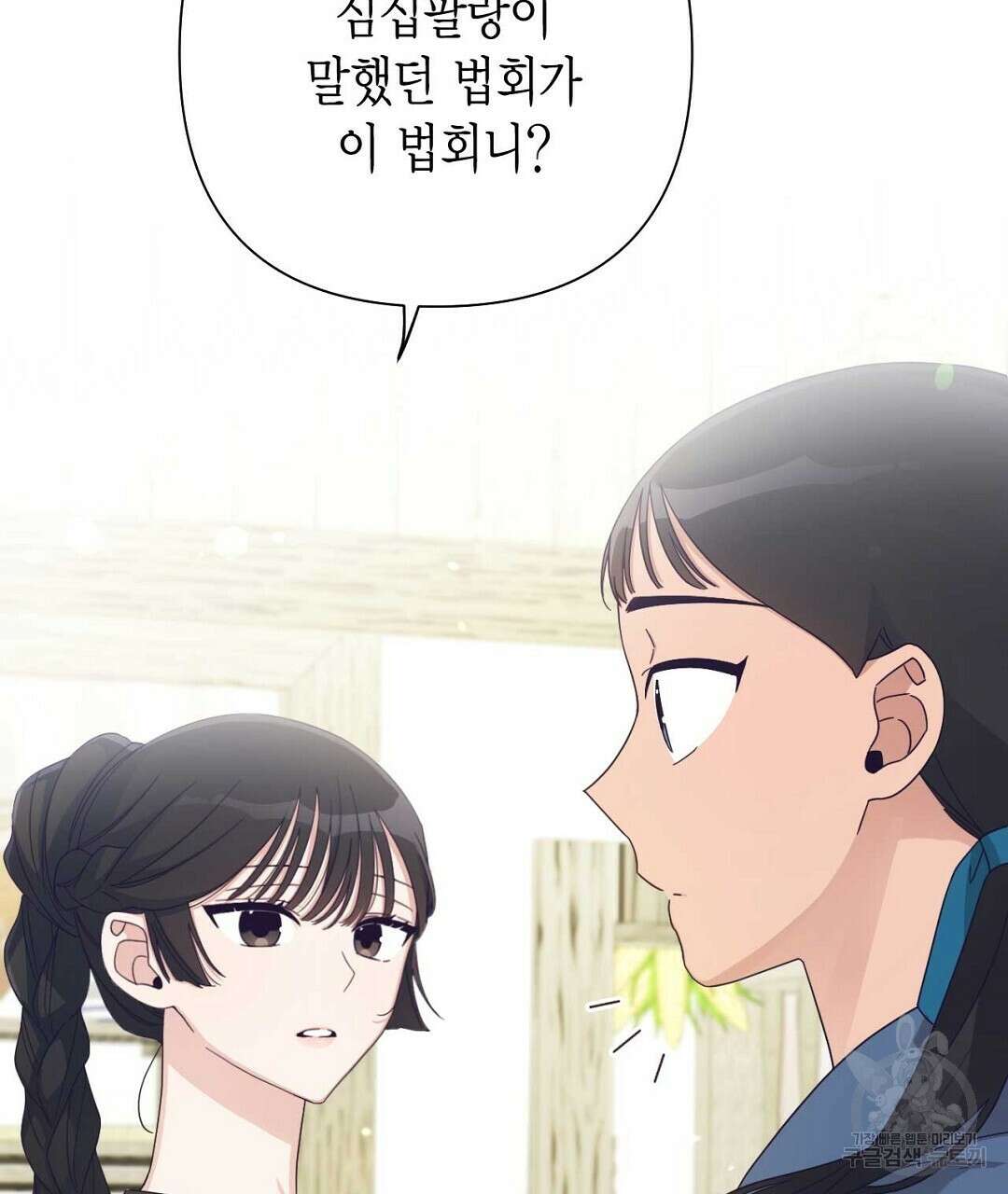 교랑의경 49화 35