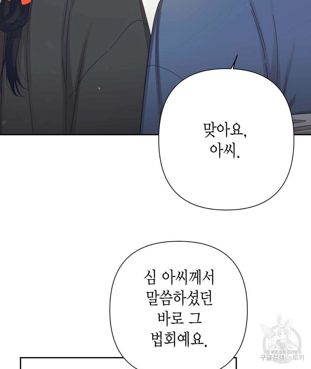 교랑의경 49화 37