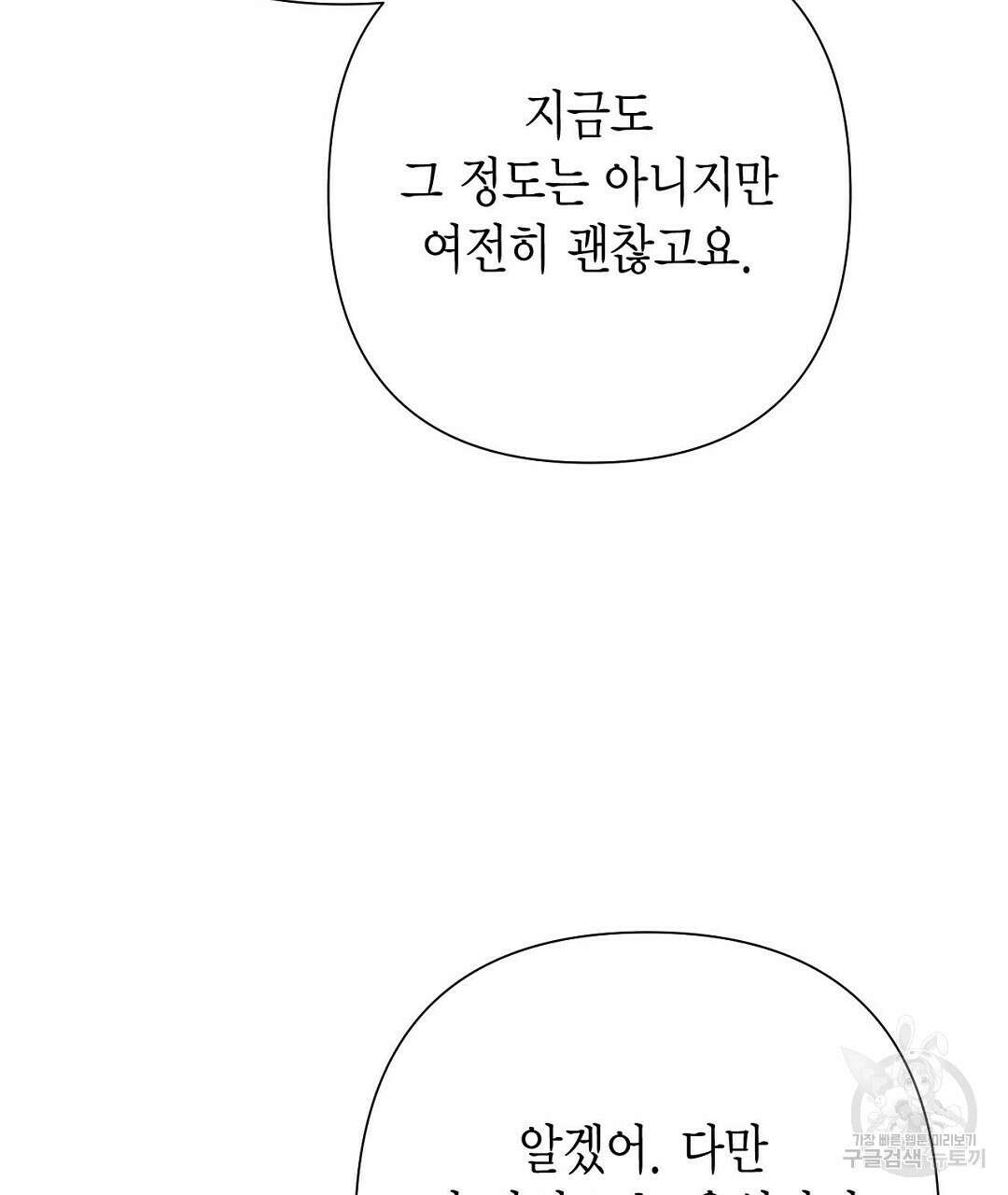 교랑의경 49화 41