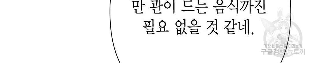 교랑의경 49화 42