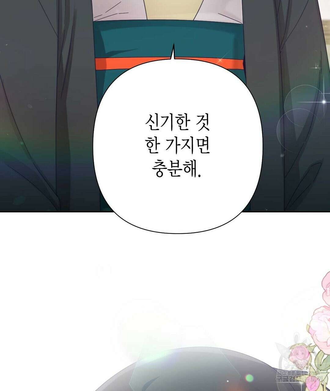 교랑의경 49화 45