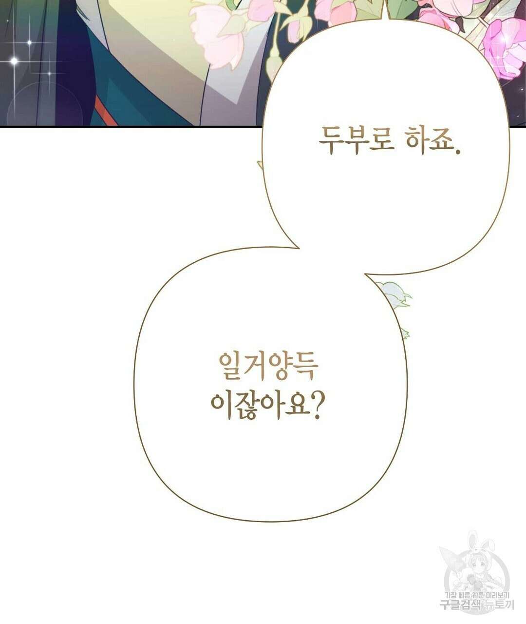 교랑의경 49화 49