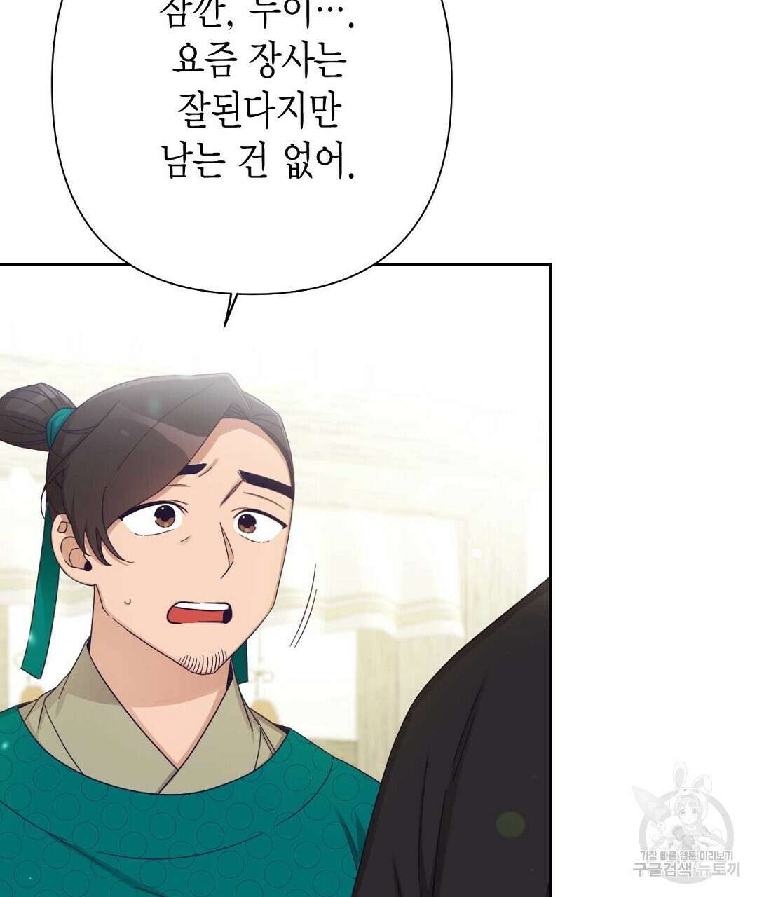 교랑의경 49화 51