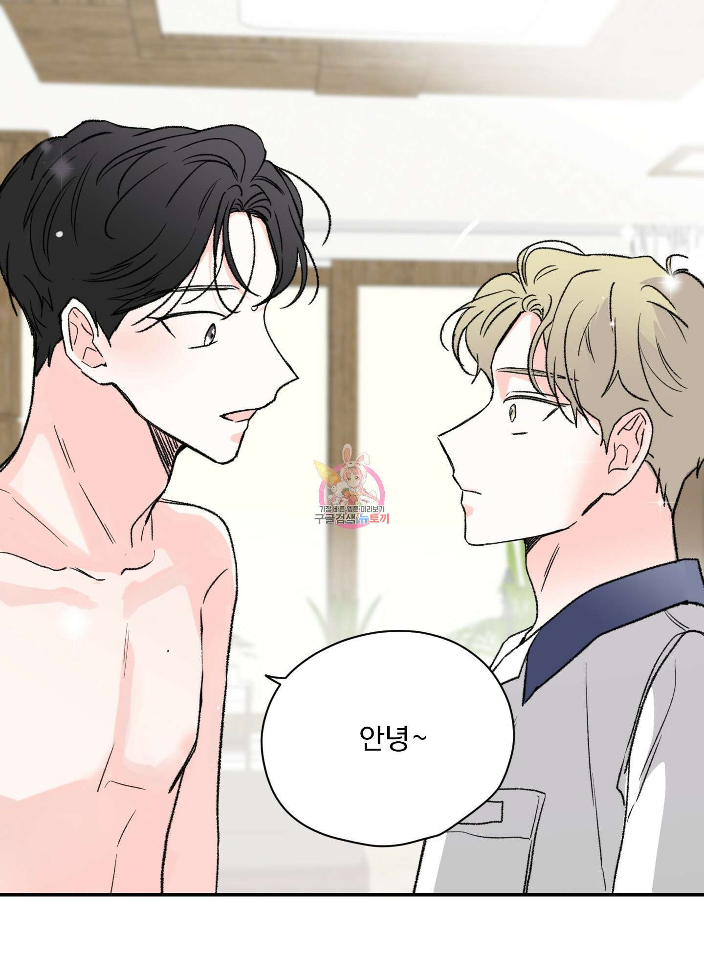 연하공 수난기 26화 1