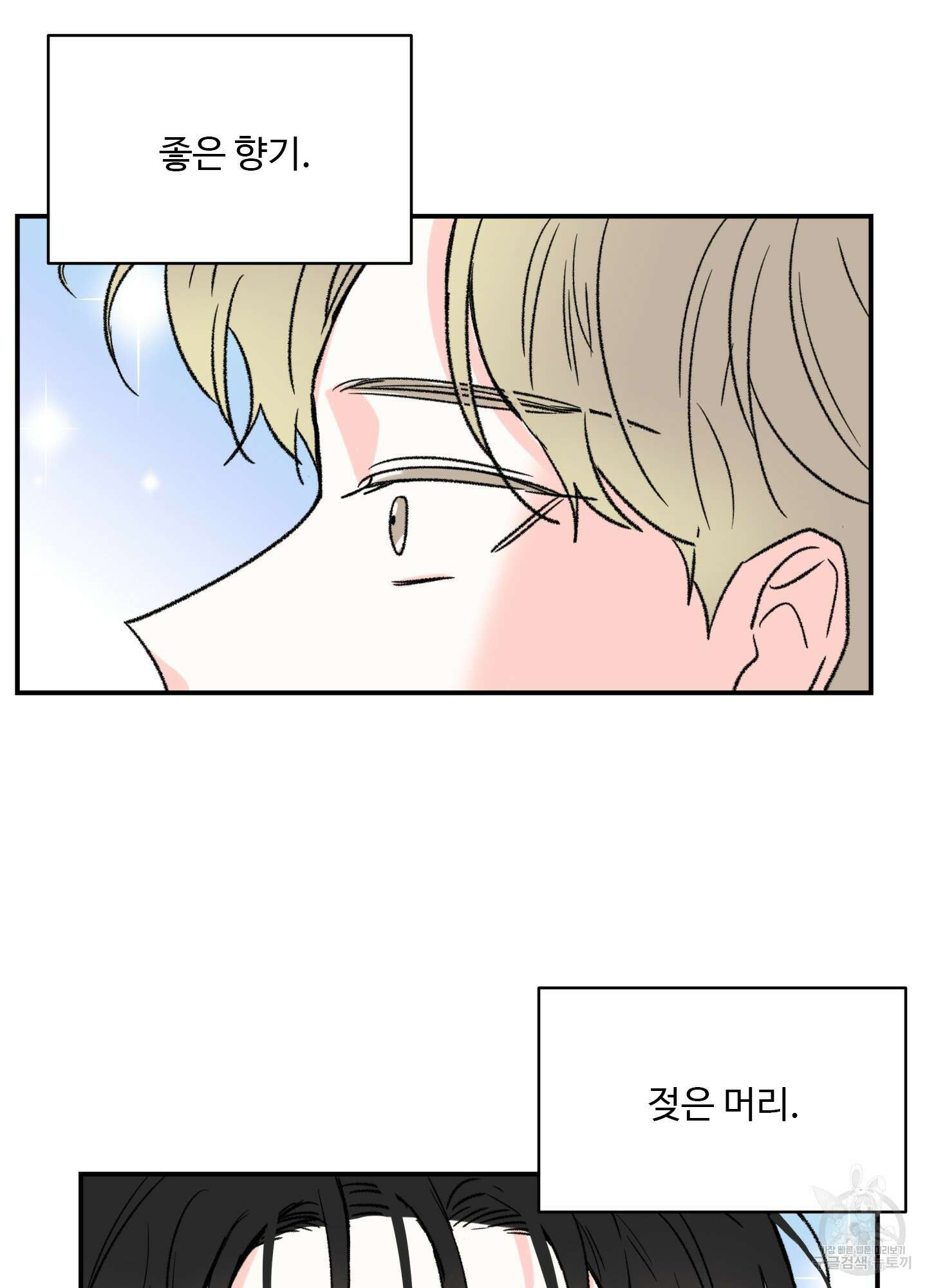 연하공 수난기 26화 2