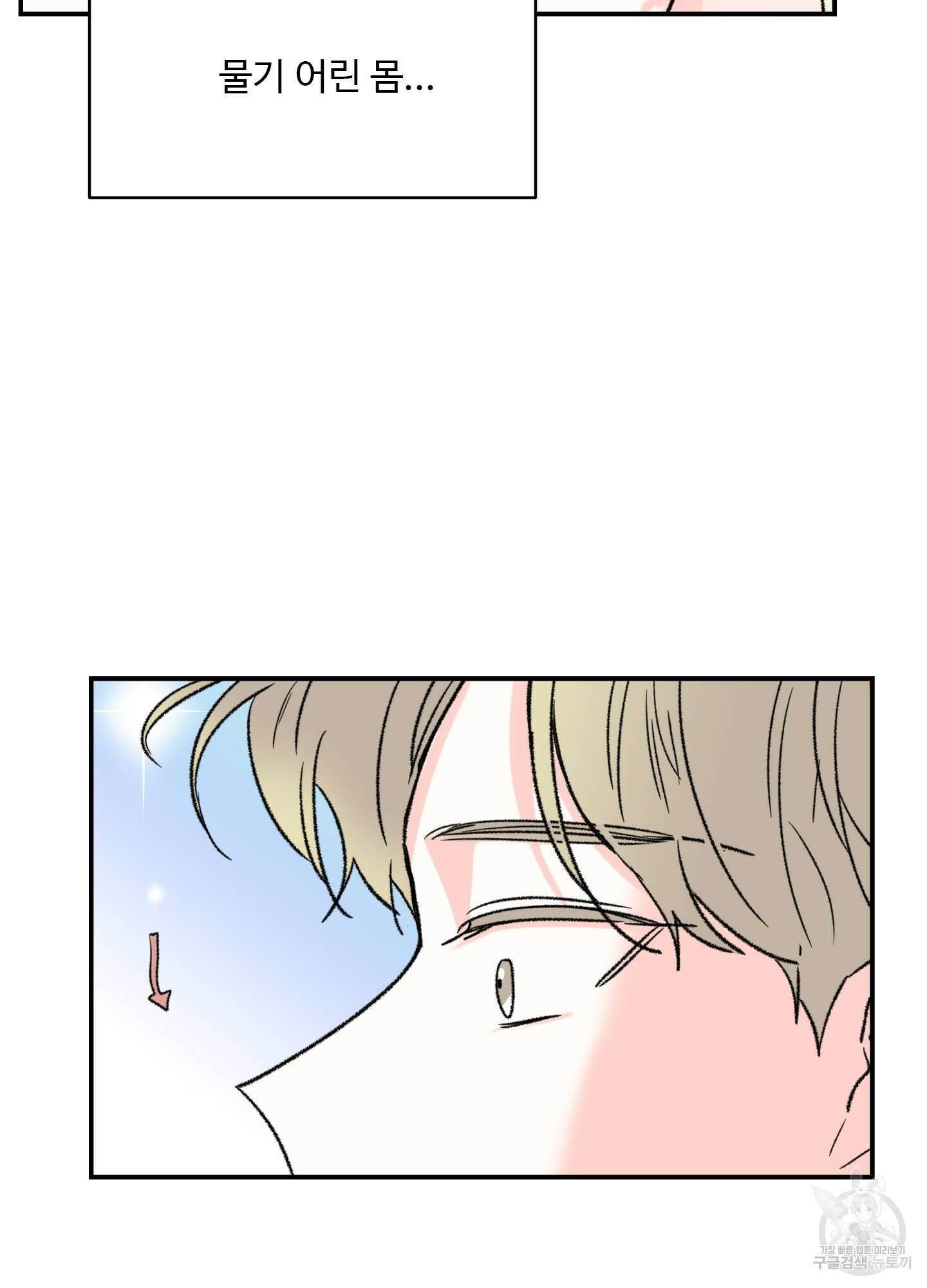 연하공 수난기 26화 4