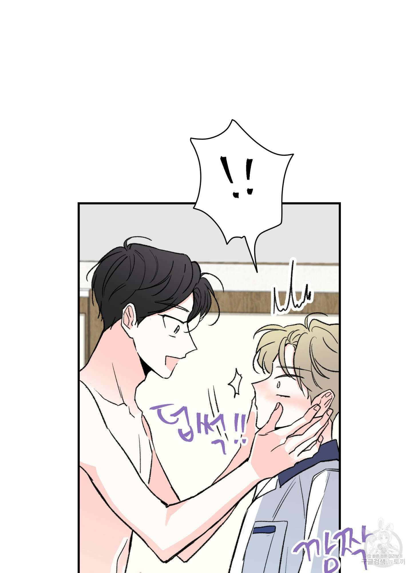 연하공 수난기 26화 6