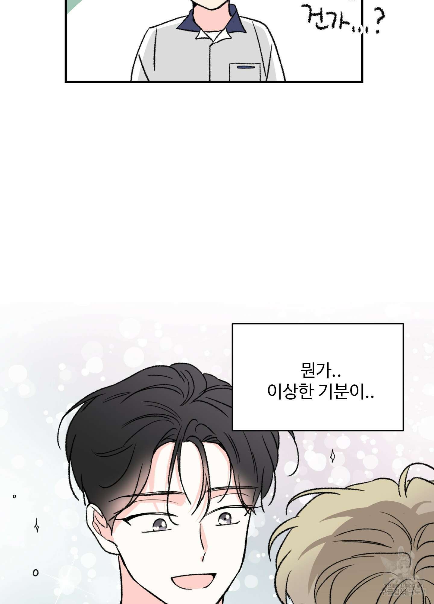 연하공 수난기 26화 8
