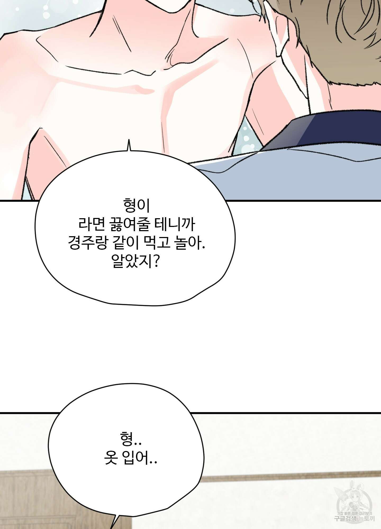 연하공 수난기 26화 9