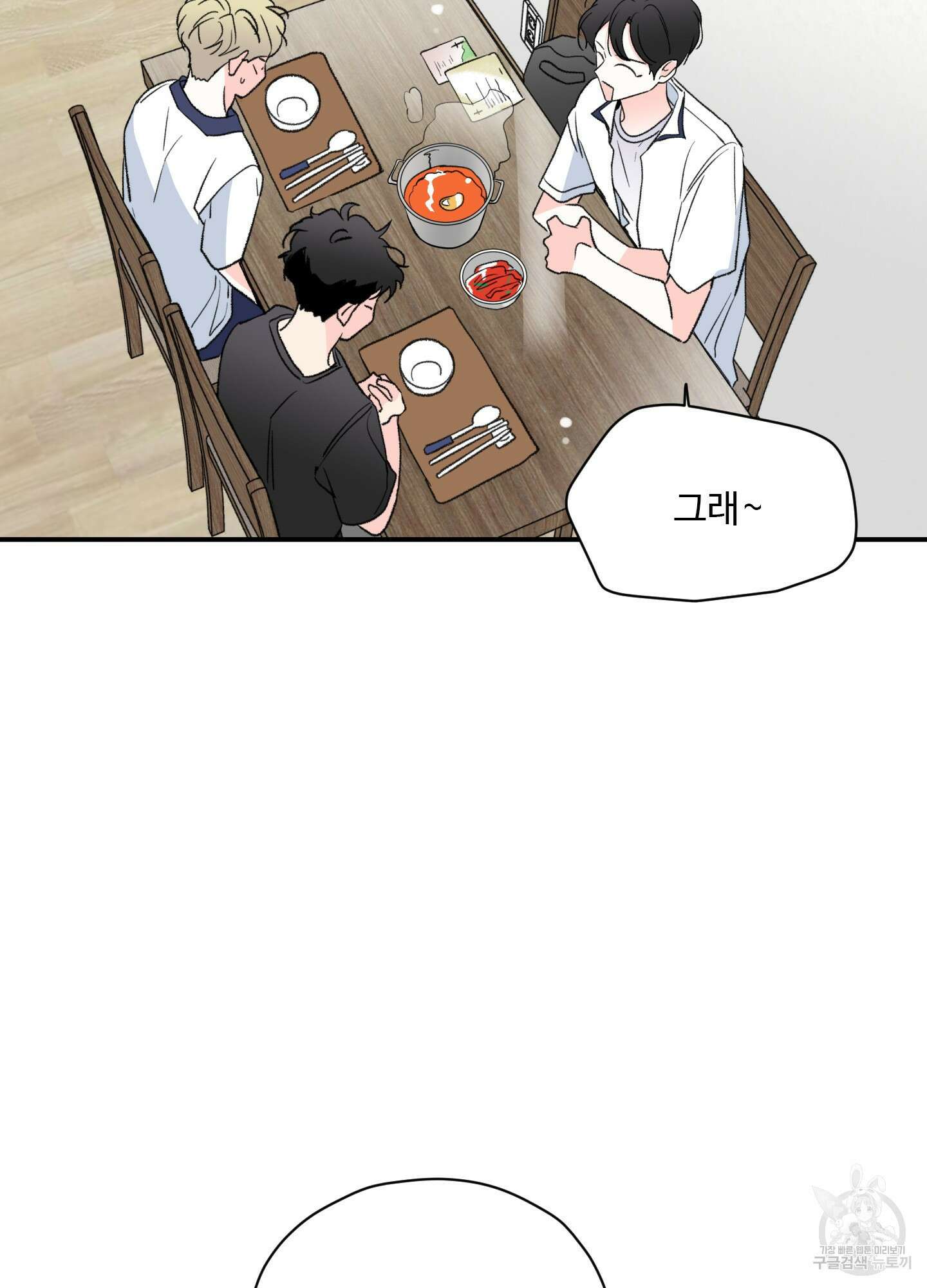 연하공 수난기 26화 14