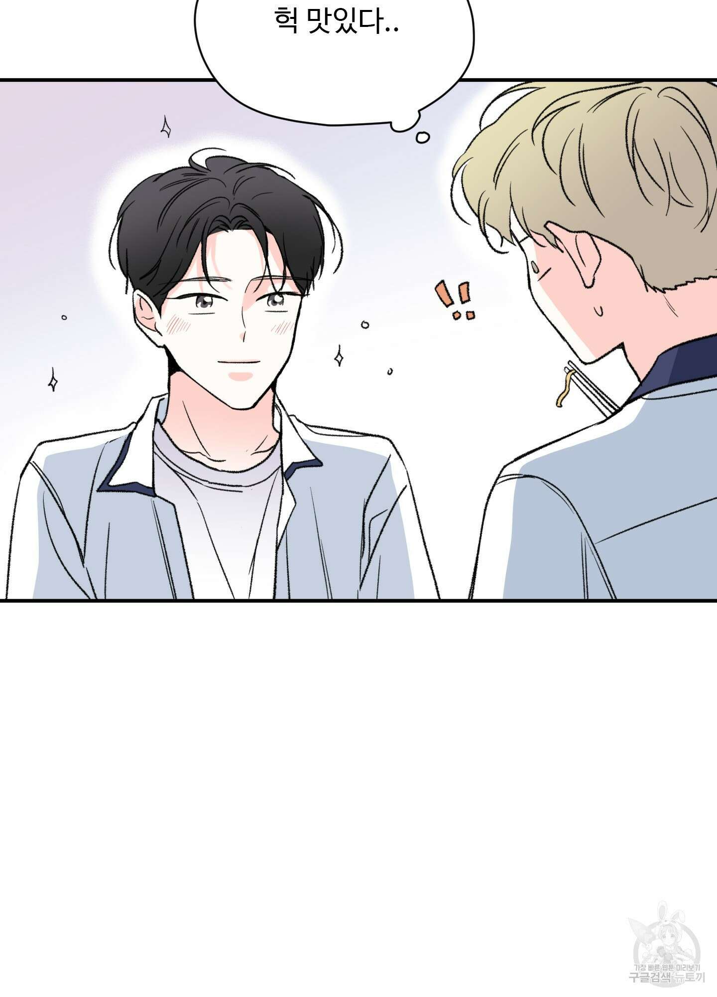 연하공 수난기 26화 15
