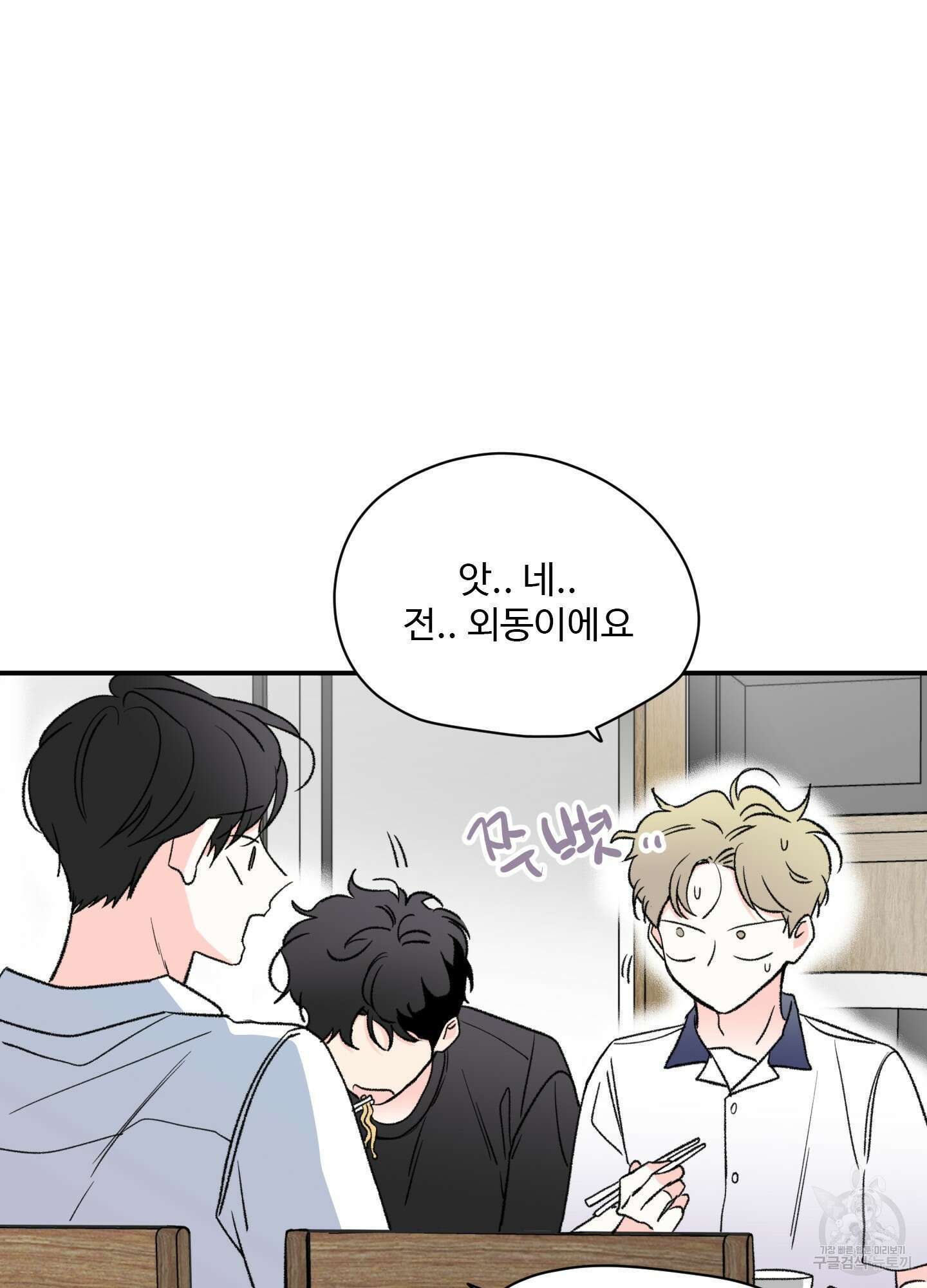 연하공 수난기 26화 17