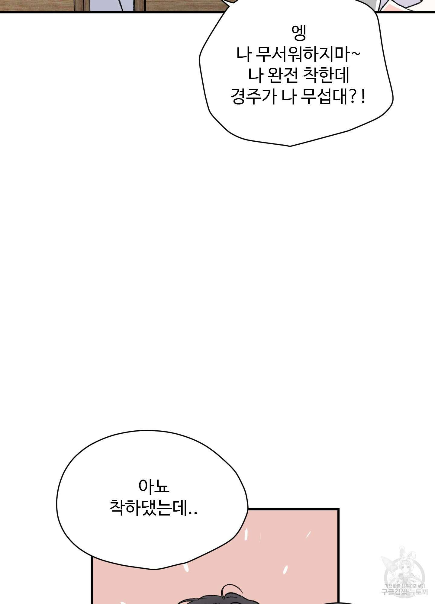 연하공 수난기 26화 18