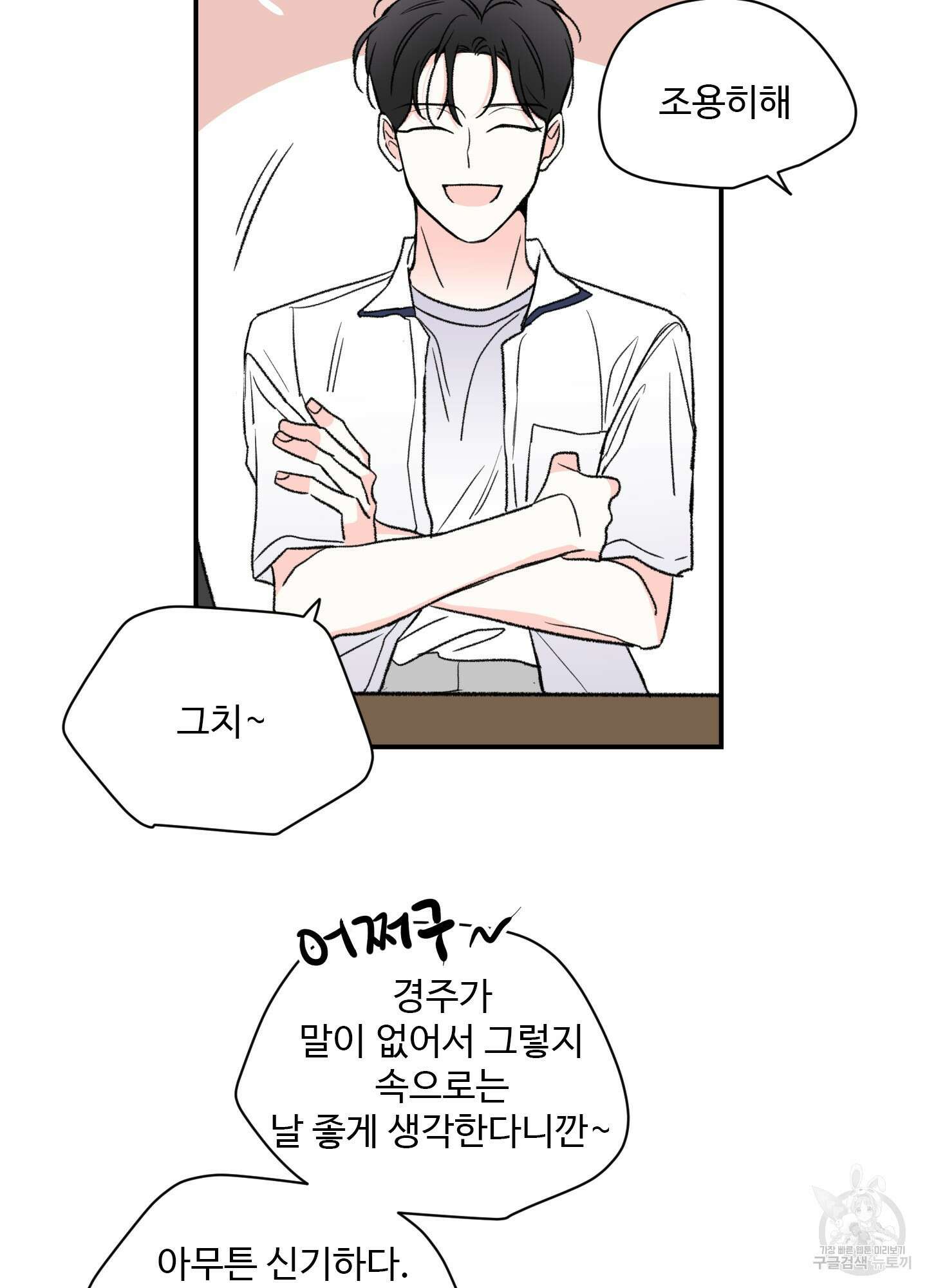 연하공 수난기 26화 19