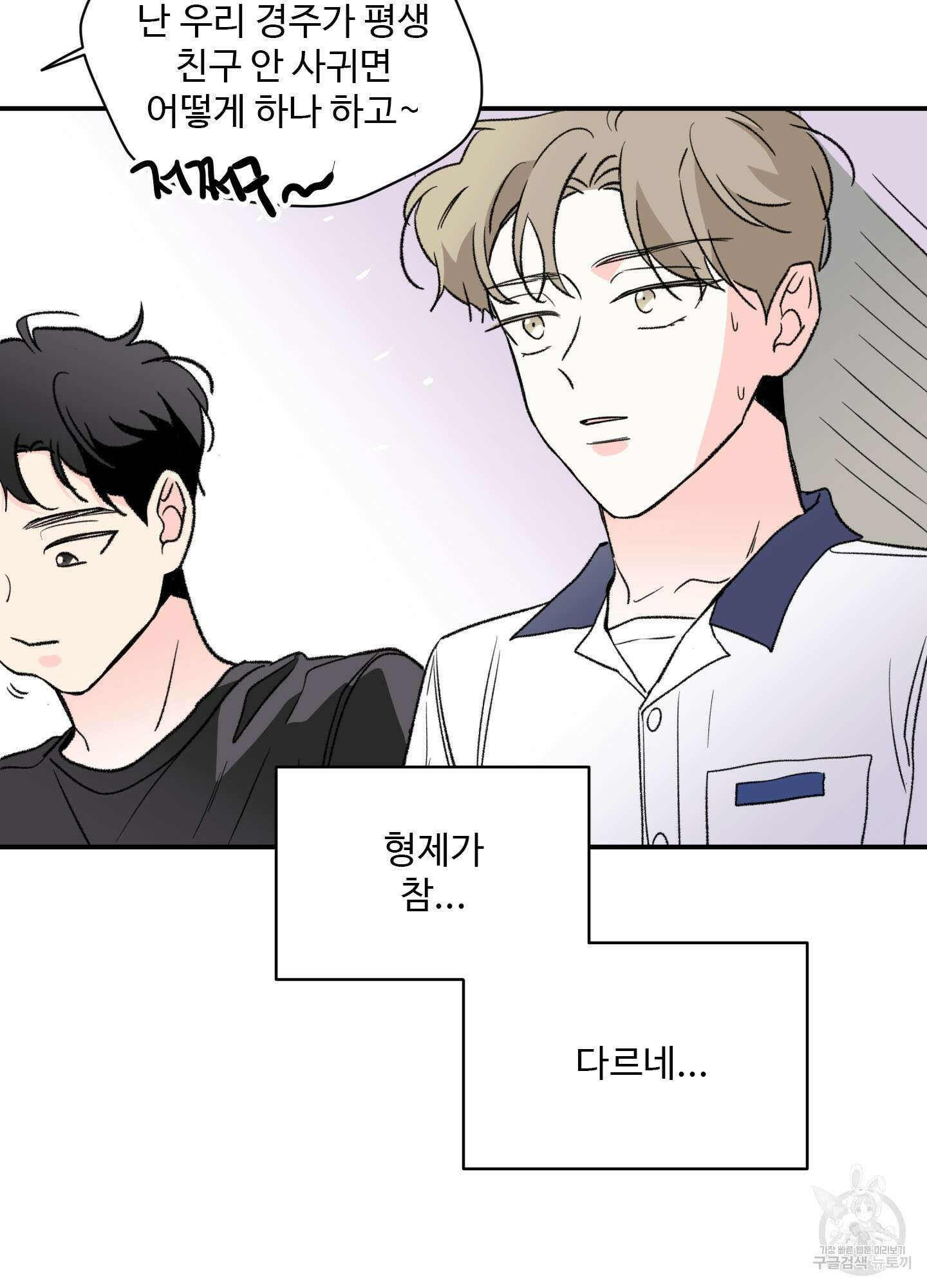 연하공 수난기 26화 20