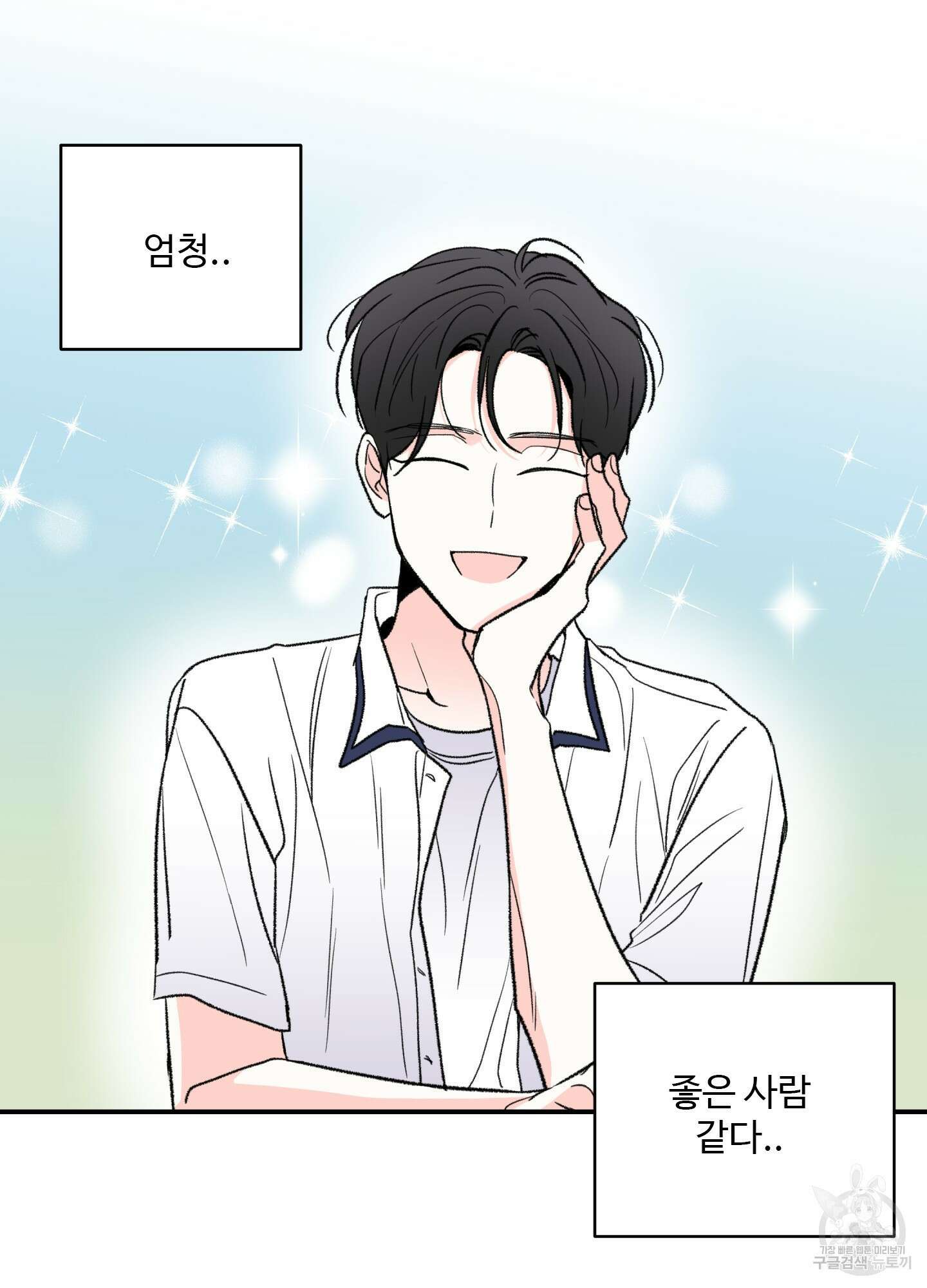 연하공 수난기 26화 21