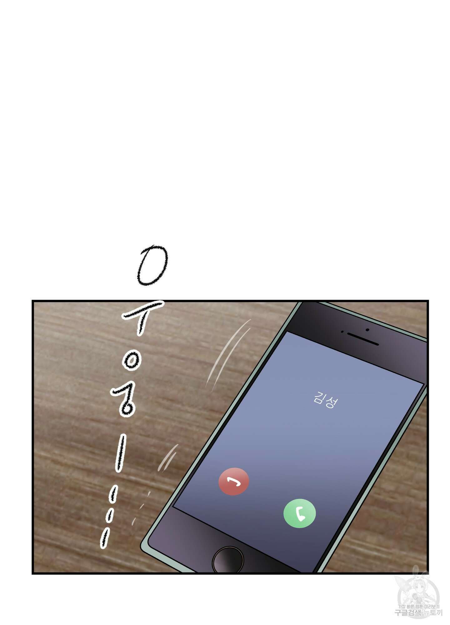 연하공 수난기 26화 22