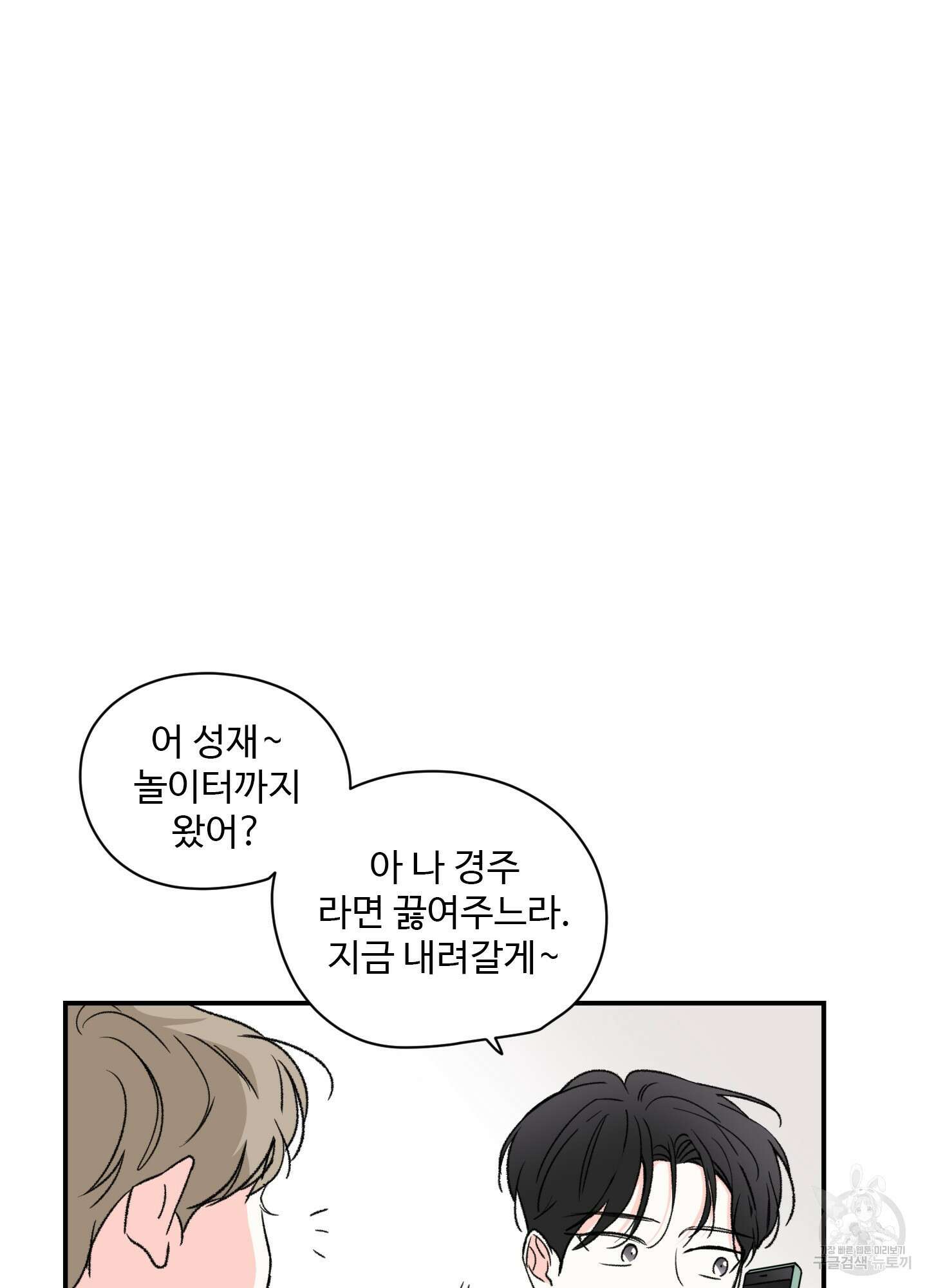 연하공 수난기 26화 23