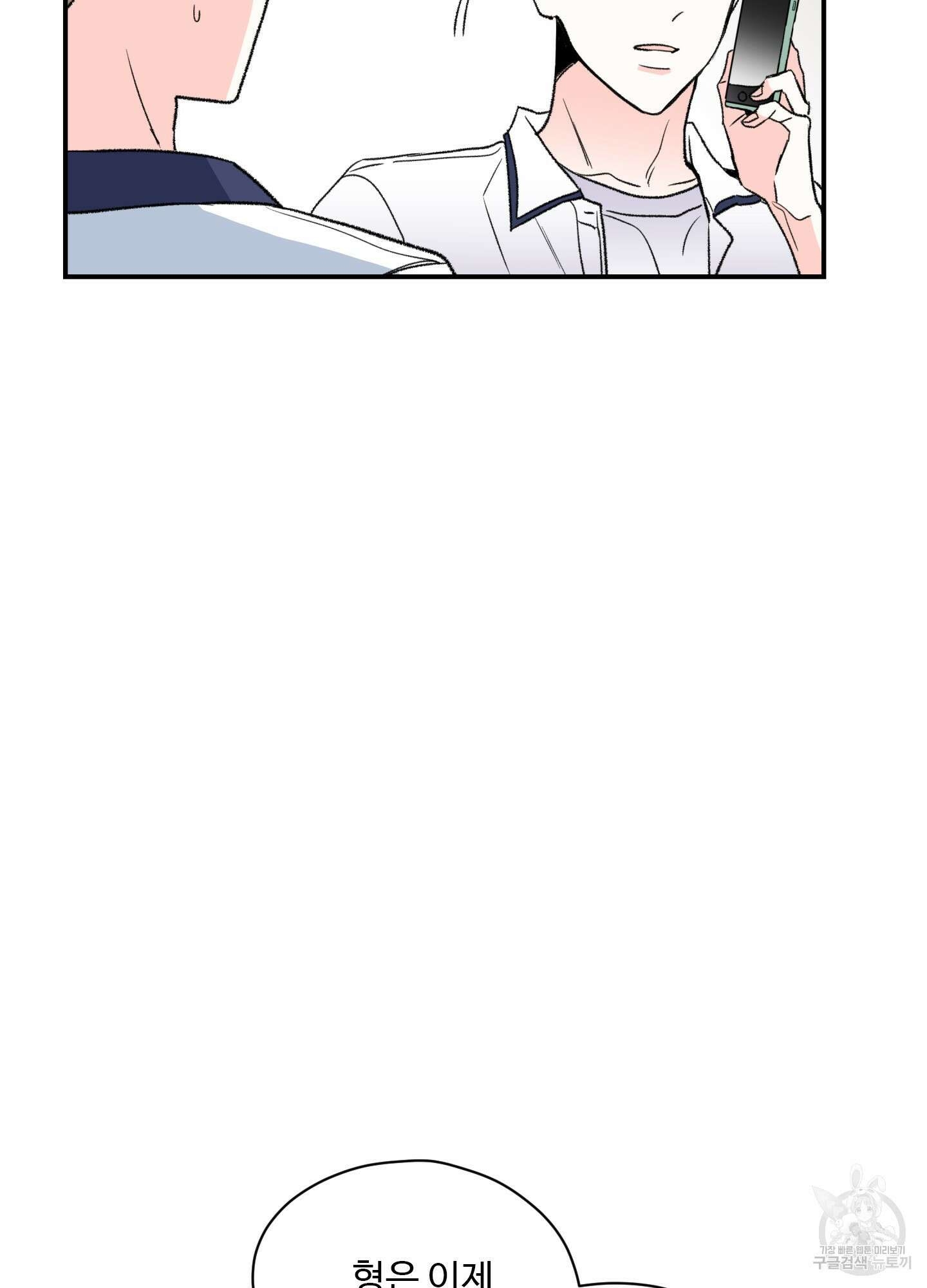 연하공 수난기 26화 24