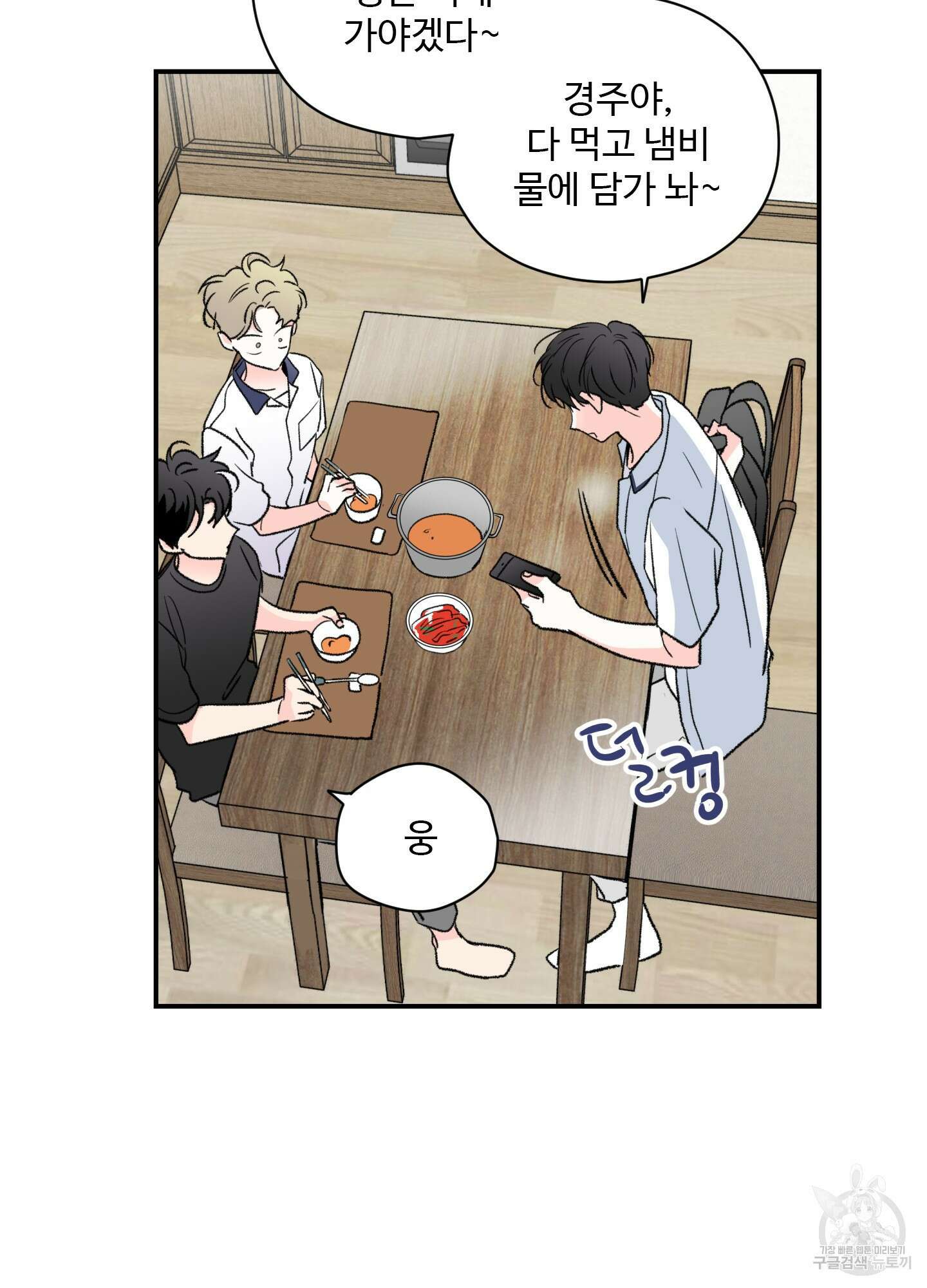 연하공 수난기 26화 25
