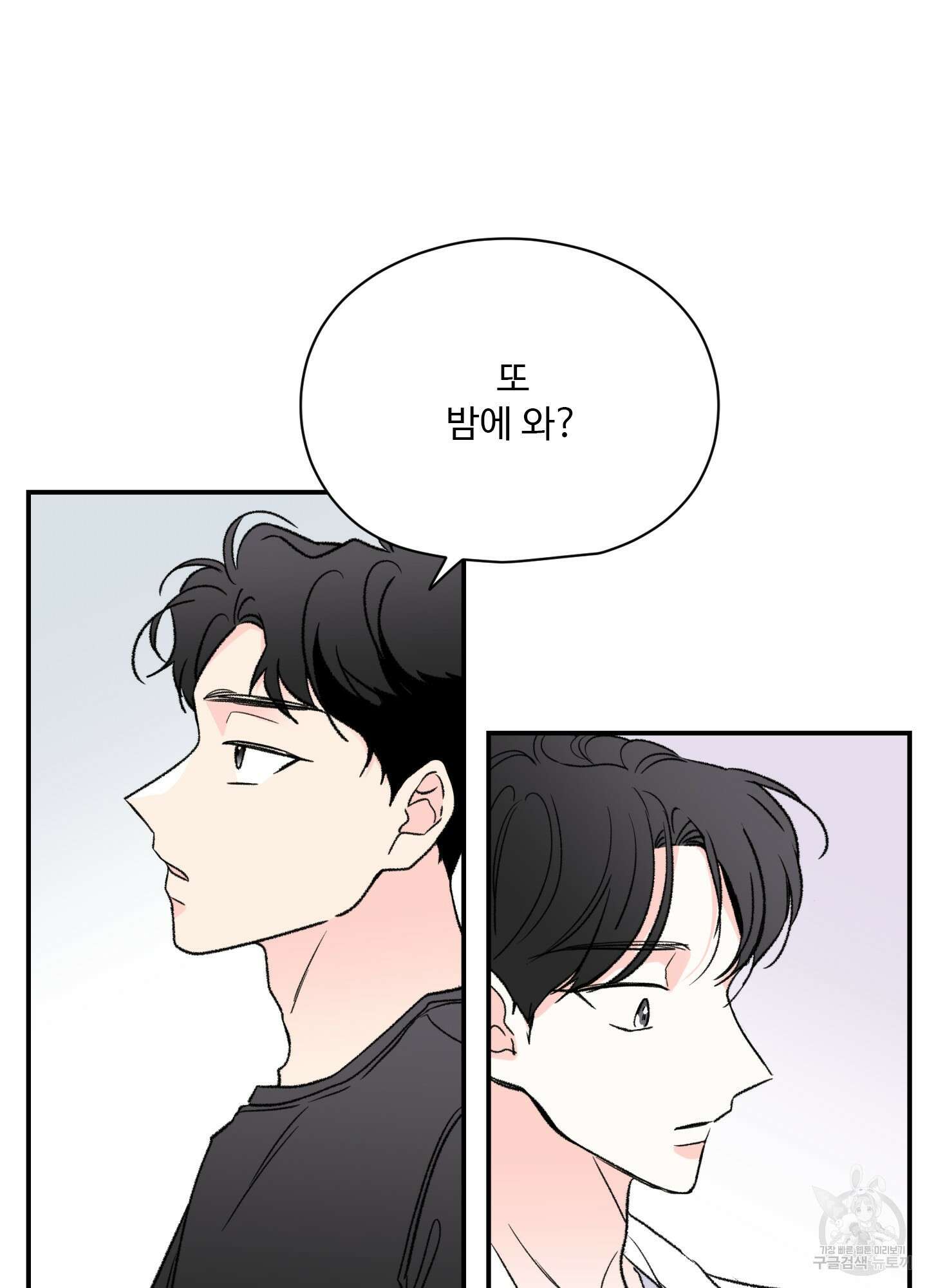 연하공 수난기 26화 26