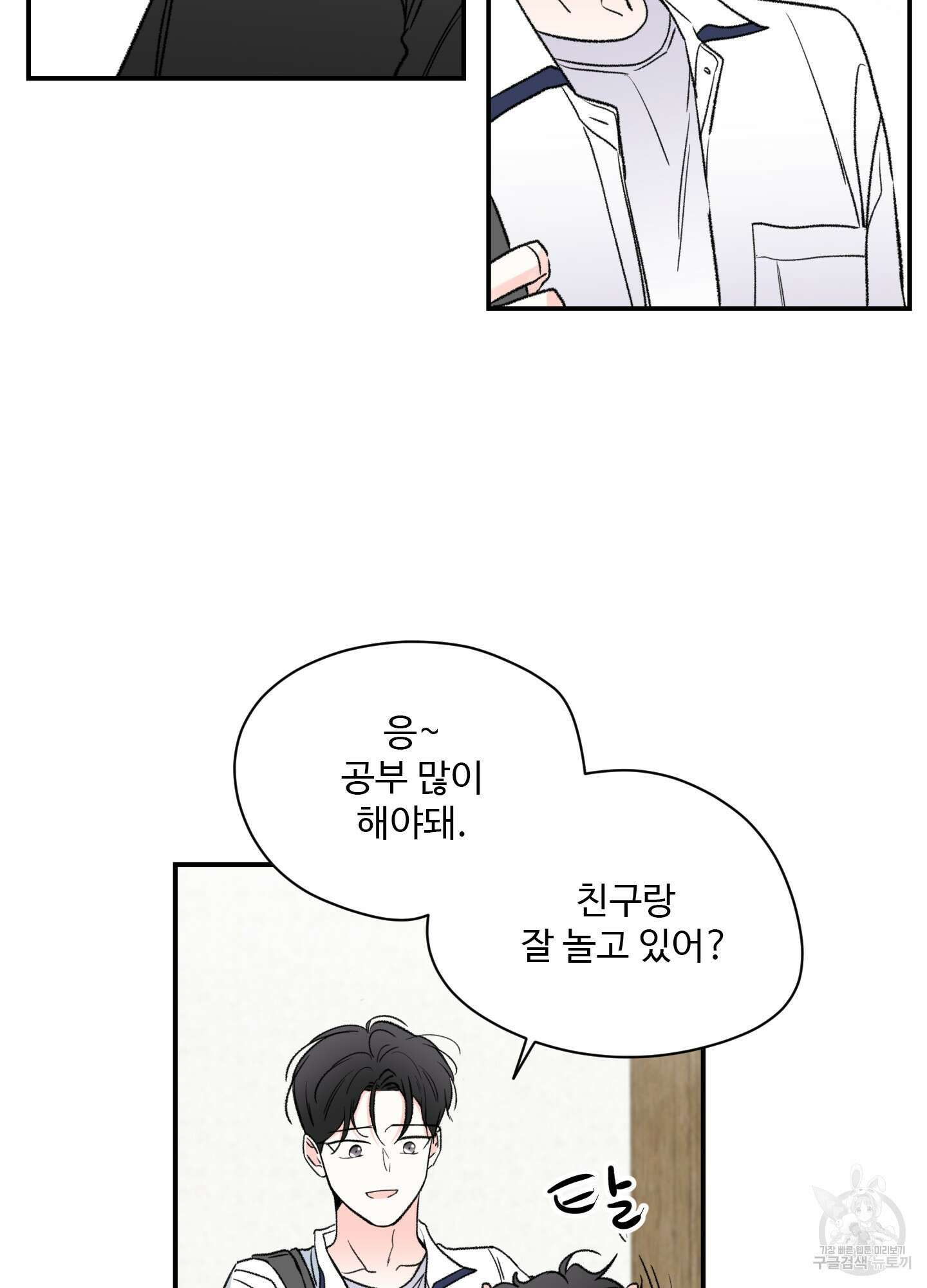 연하공 수난기 26화 27